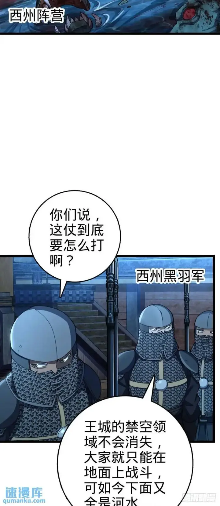 《大王饶命》867 靠谱文在否图3