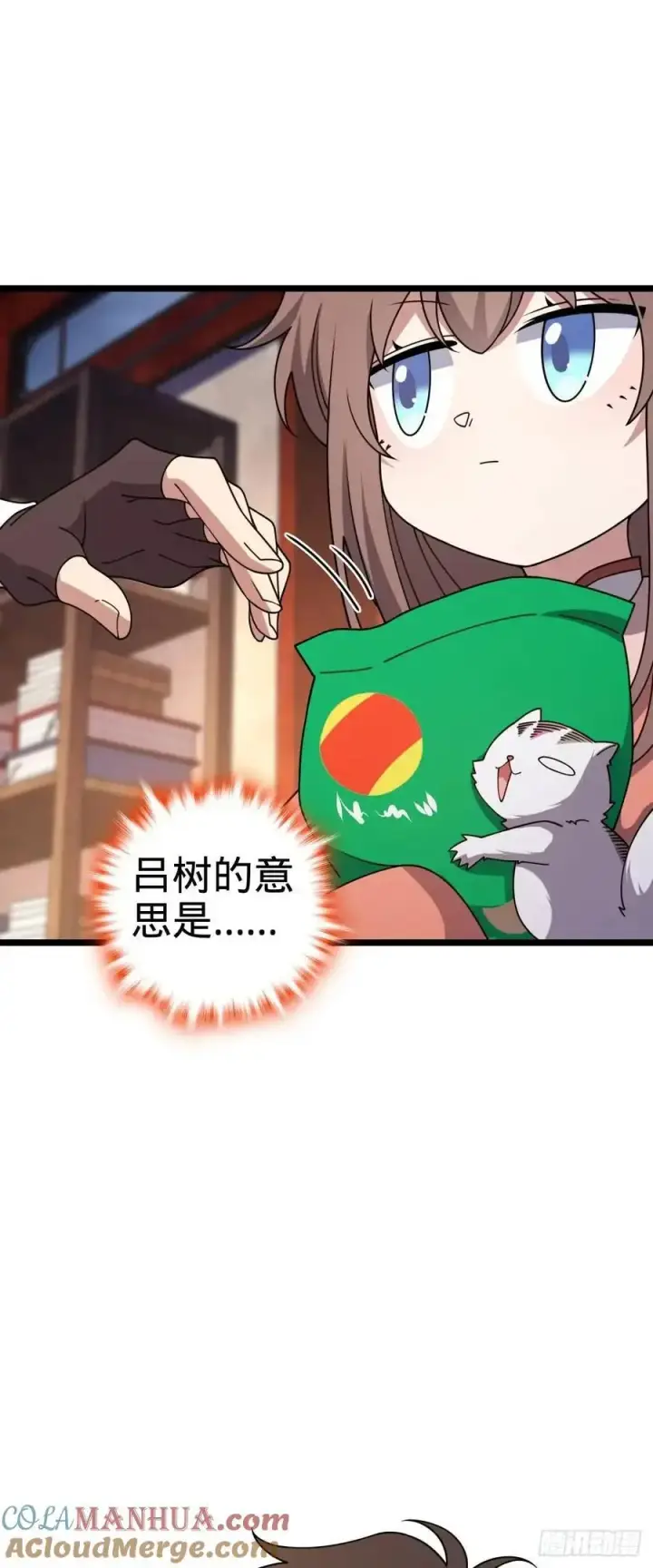 《大王饶命》867 靠谱文在否图31