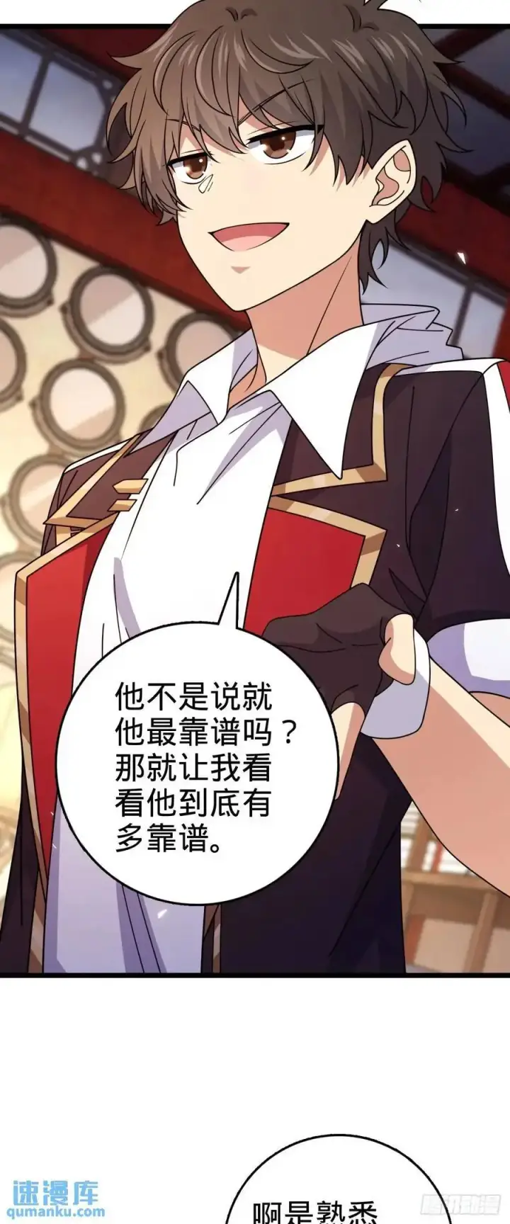 《大王饶命》867 靠谱文在否图32