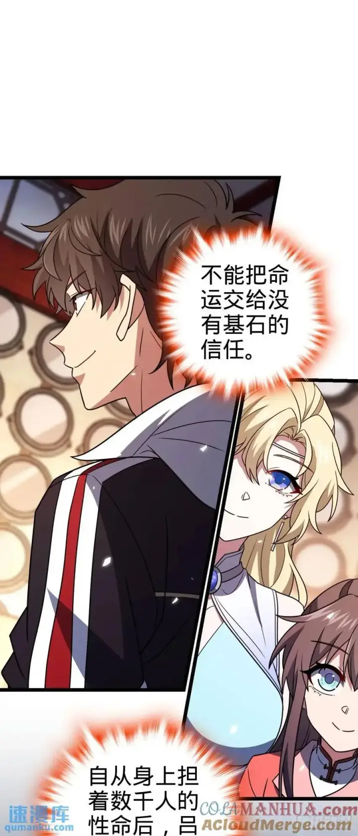 《大王饶命》867 靠谱文在否图34