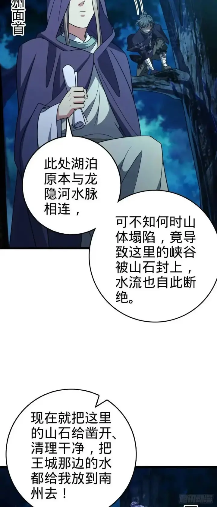 《大王饶命》867 靠谱文在否图39