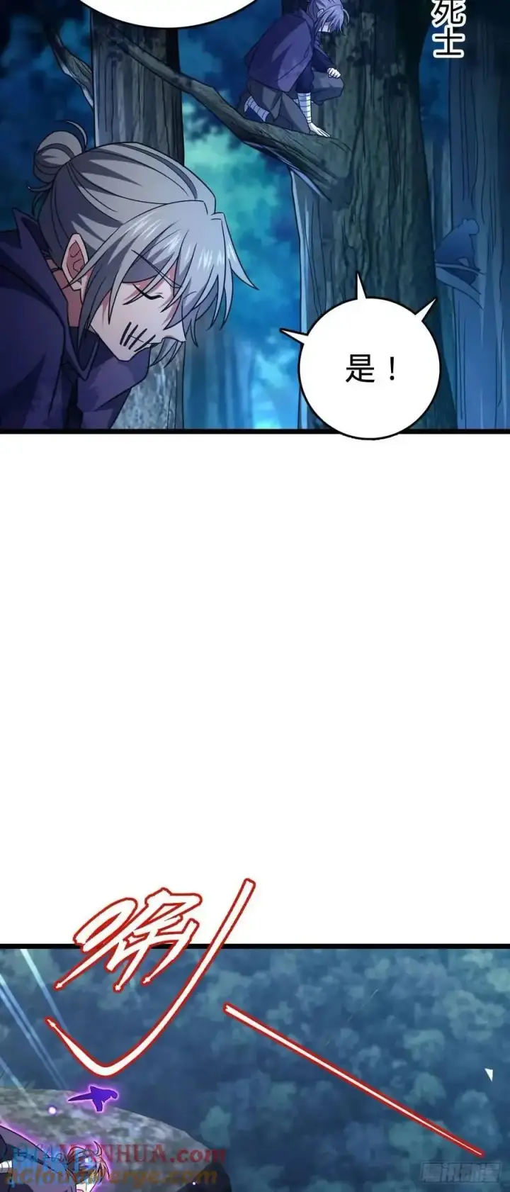 《大王饶命》867 靠谱文在否图40