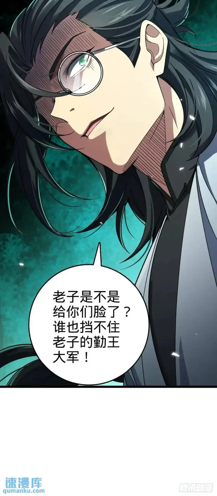 《大王饶命》867 靠谱文在否图53