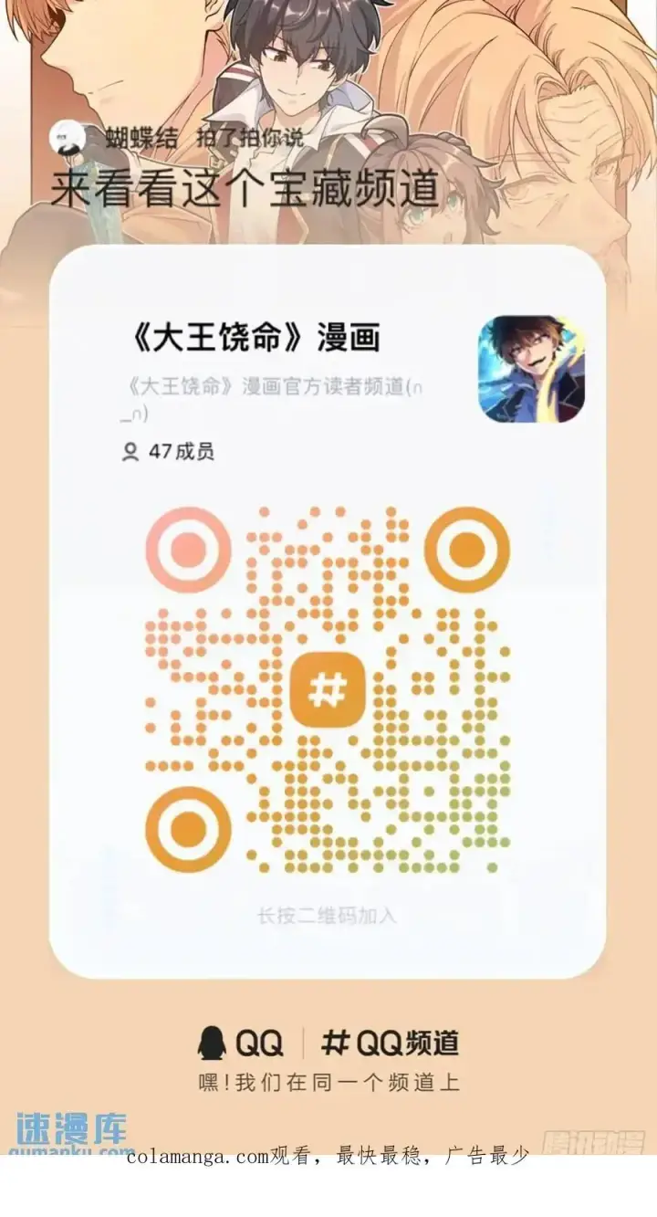 《大王饶命》867 靠谱文在否图54