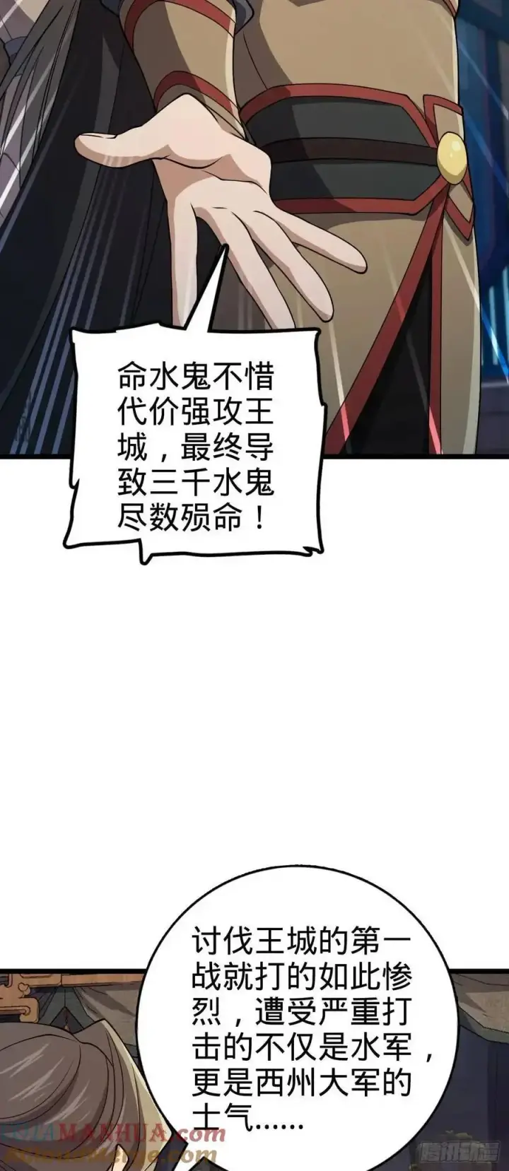 《大王饶命》867 靠谱文在否图7