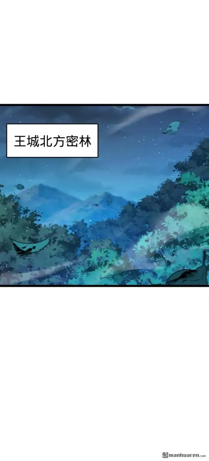 《大王饶命》888 “不适合当王”的大王图67
