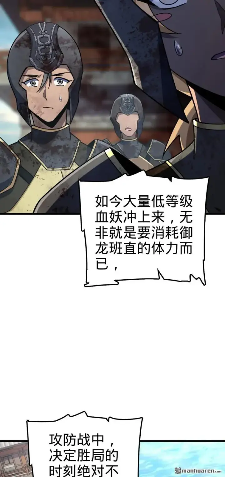 《大王饶命》第890回 傀儡师团聚图11