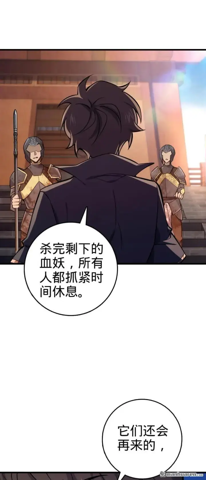 《大王饶命》第890回 傀儡师团聚图53