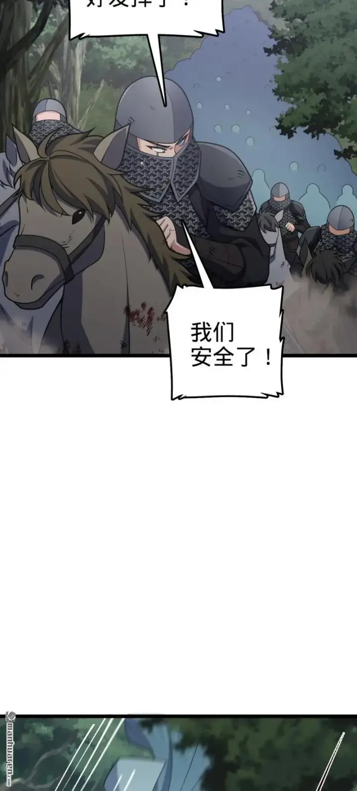 《大王饶命》第891回 失踪的西方天帝图50