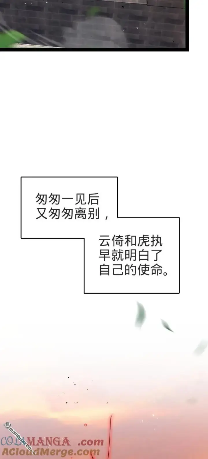 《大王饶命》第894回 托付后背图25