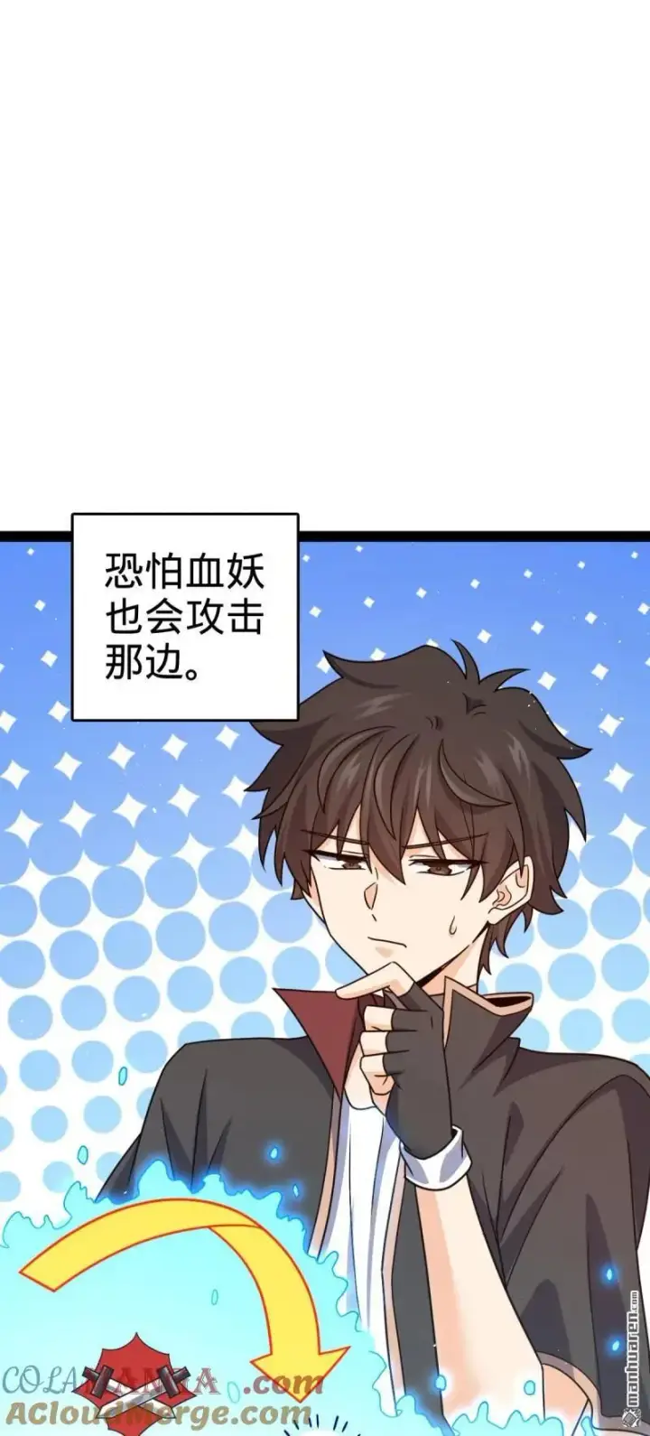 《大王饶命》第894回 托付后背图34