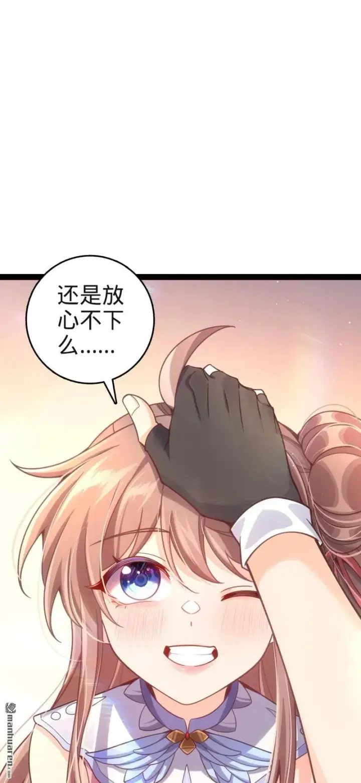 《大王饶命》第894回 托付后背图42