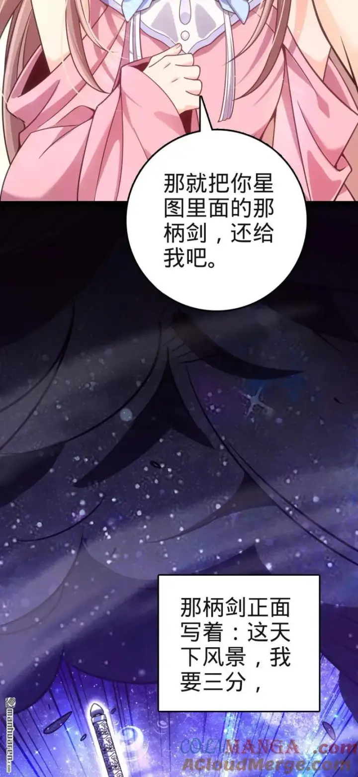 《大王饶命》第894回 托付后背图43
