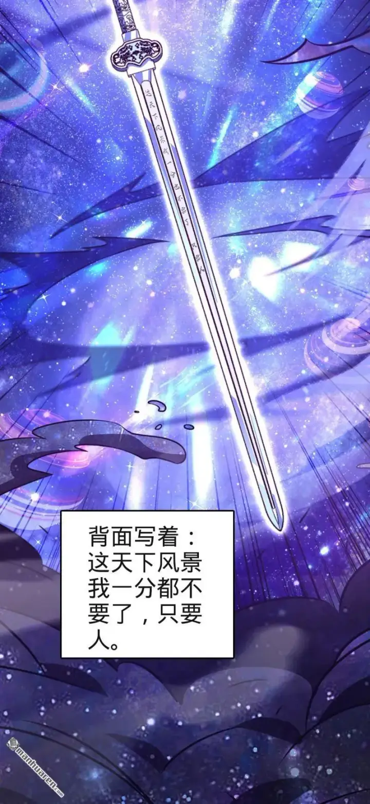 《大王饶命》第894回 托付后背图44