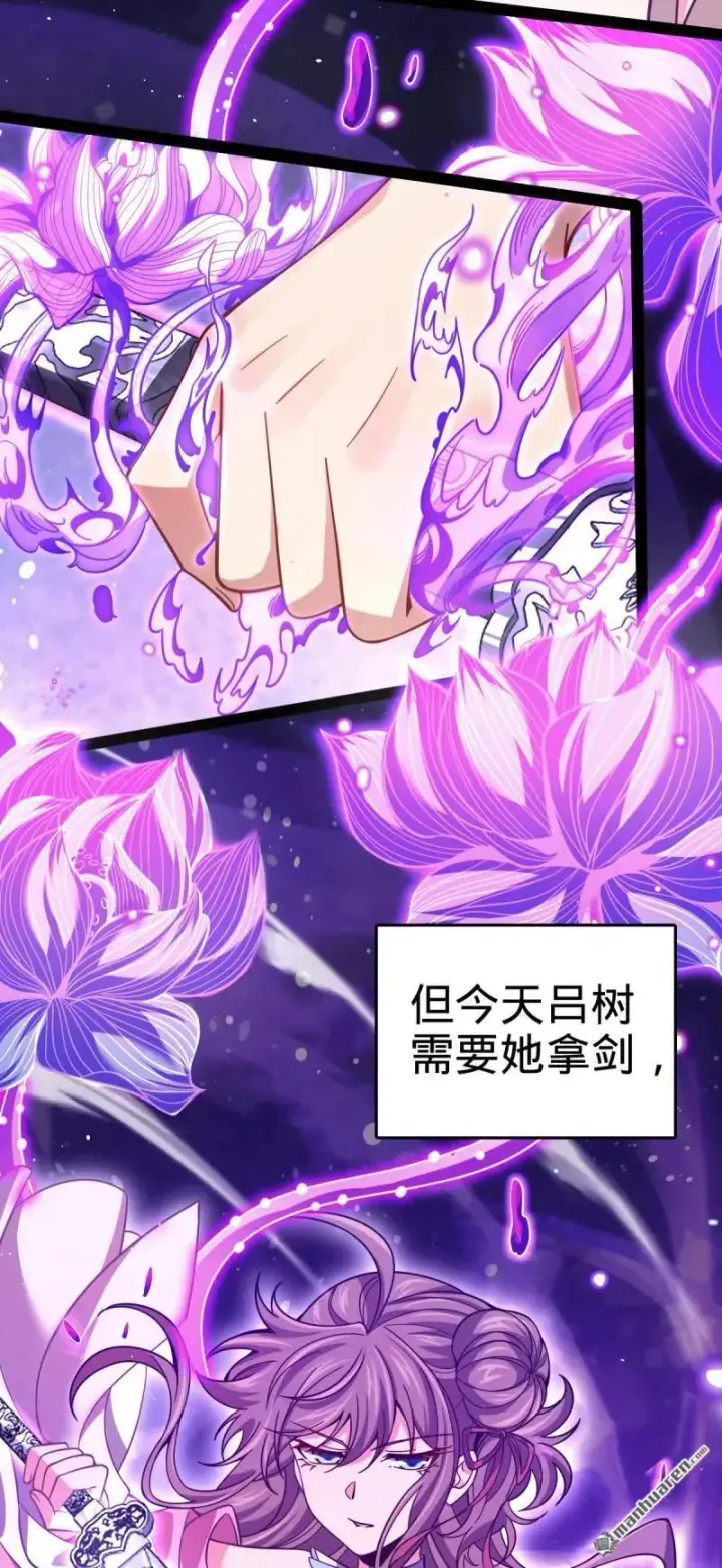 《大王饶命》第894回 托付后背图48