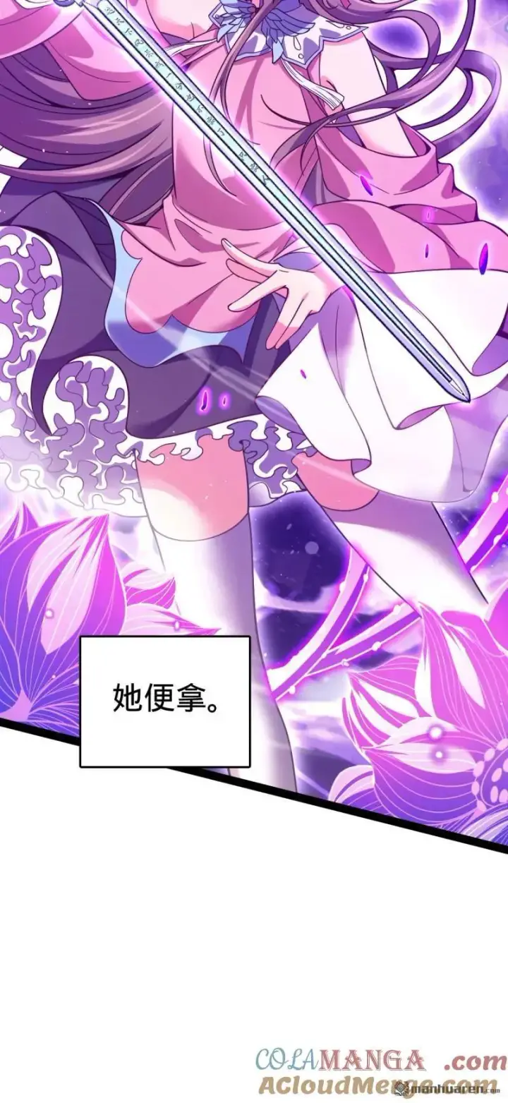 《大王饶命》第894回 托付后背图49