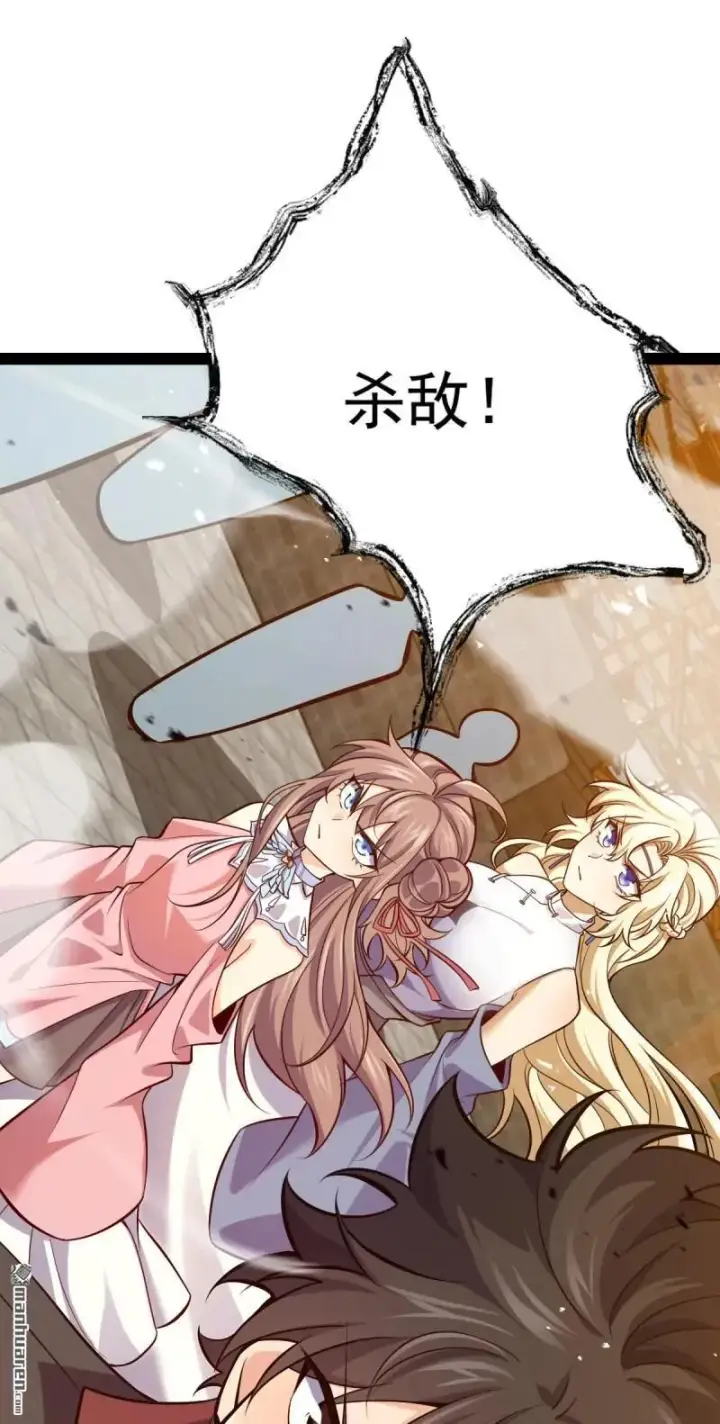 《大王饶命》第894回 托付后背图53