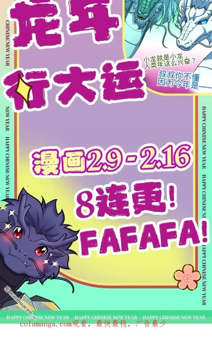 《大王饶命》第894回 托付后背图56