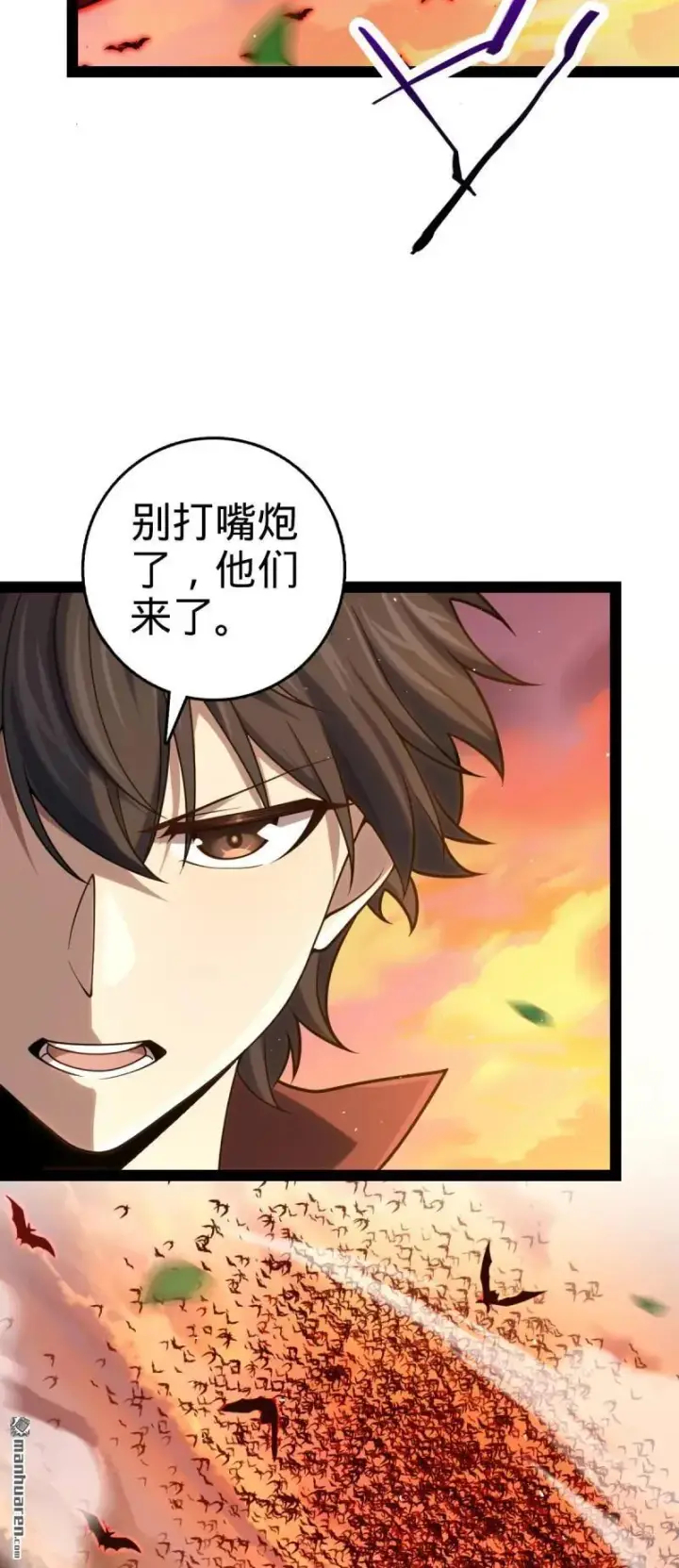 《大王饶命》第894回 托付后背图9