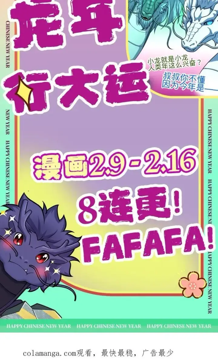 《大王饶命》第897回 西面战场：两人抵千军！图54