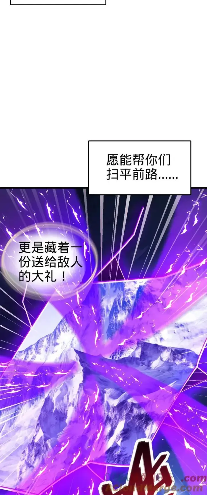 《大王饶命》第897回 西面战场：两人抵千军！图7