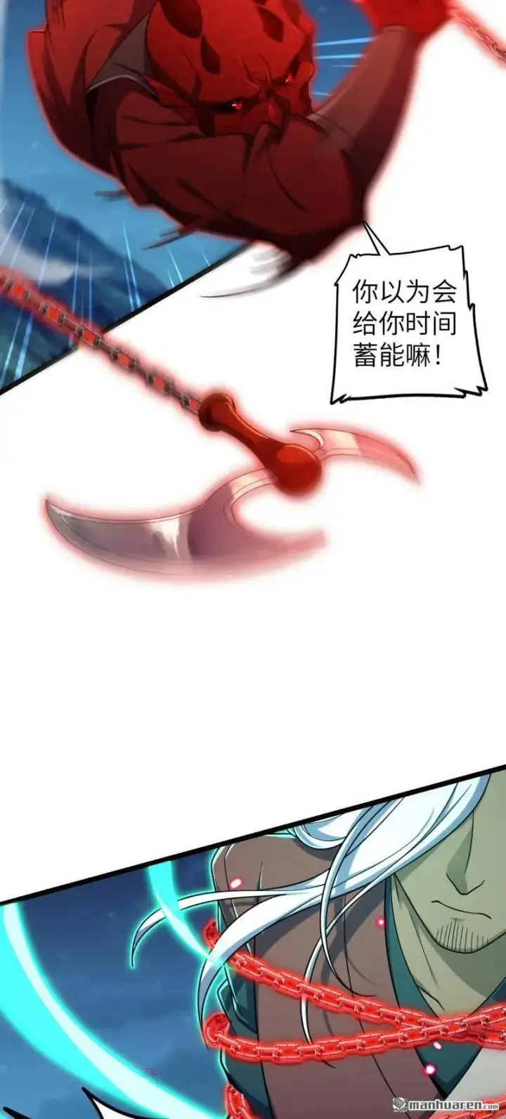 《大王饶命》第899回 奇袭战场：明月晔的忠诚图17