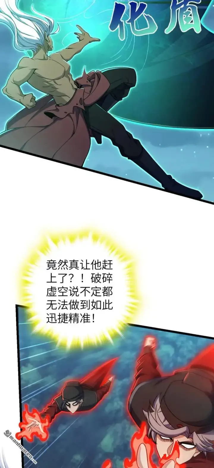 《大王饶命》第899回 奇袭战场：明月晔的忠诚图39
