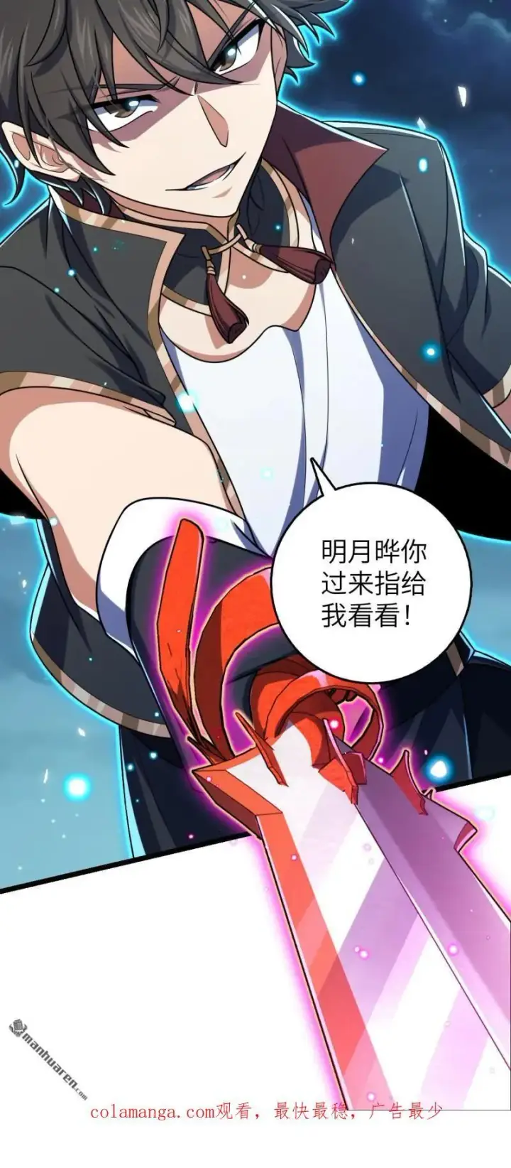 《大王饶命》第899回 奇袭战场：明月晔的忠诚图53