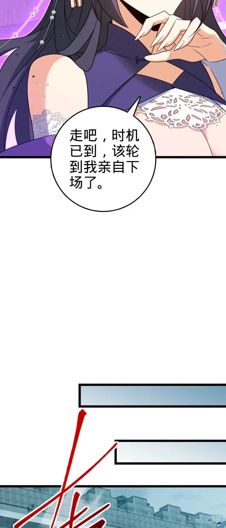 《大王饶命》909 喜怒哀惧爱图24