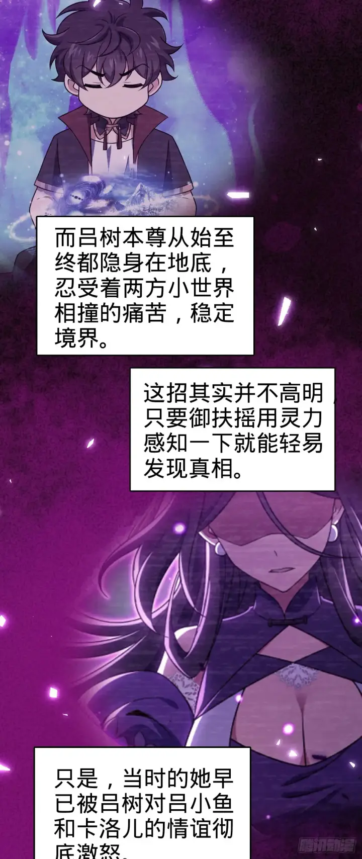 《大王饶命》912 计谋图43