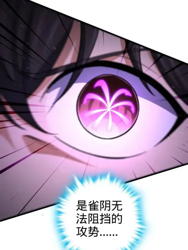 《大王饶命》第917话 913 御扶摇的抉择图119