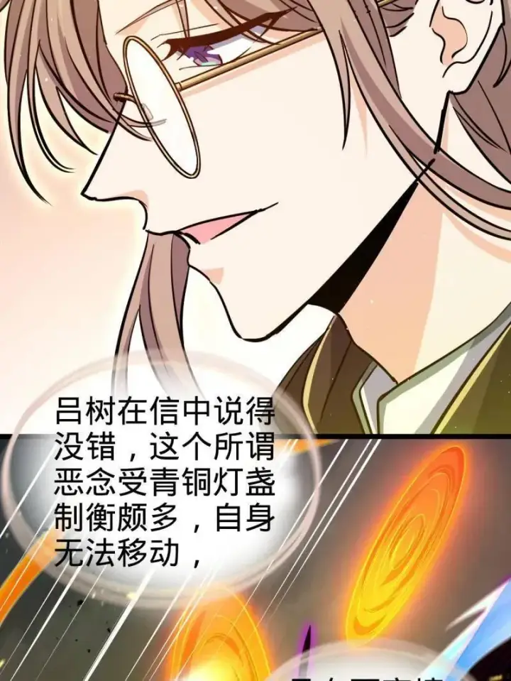 《大王饶命》第921话 917 逃得掉吗图47