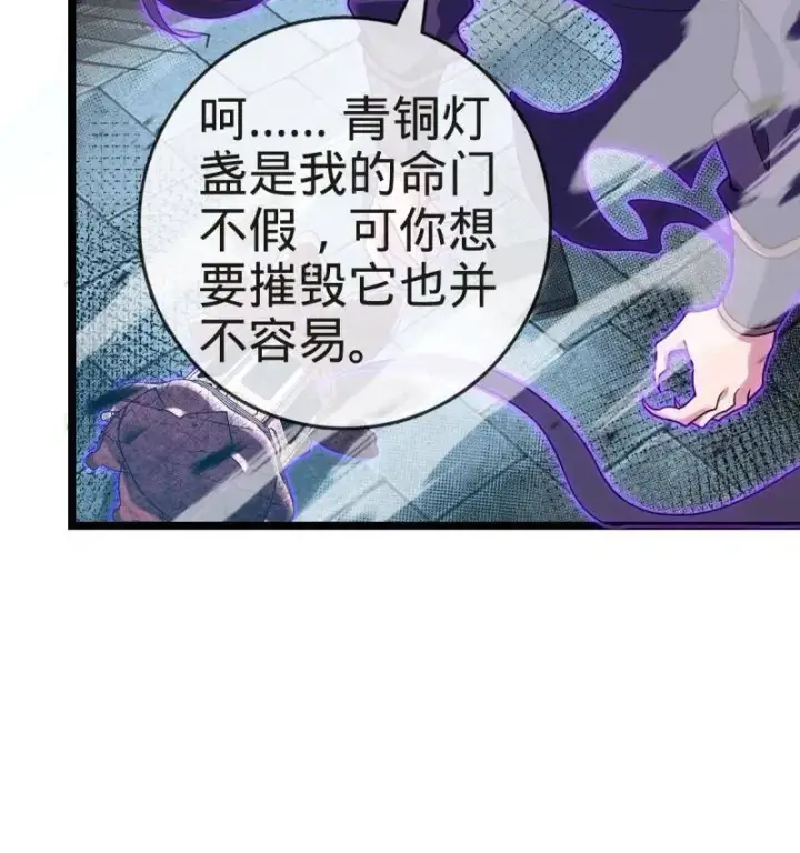 《大王饶命》第922话 918 恶念终结图12