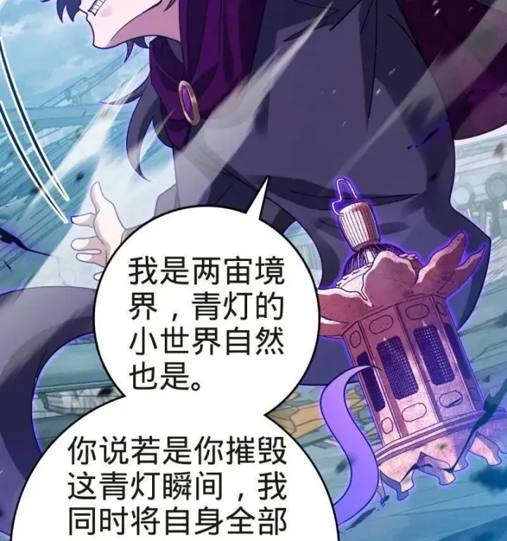 《大王饶命》第922话 918 恶念终结图18