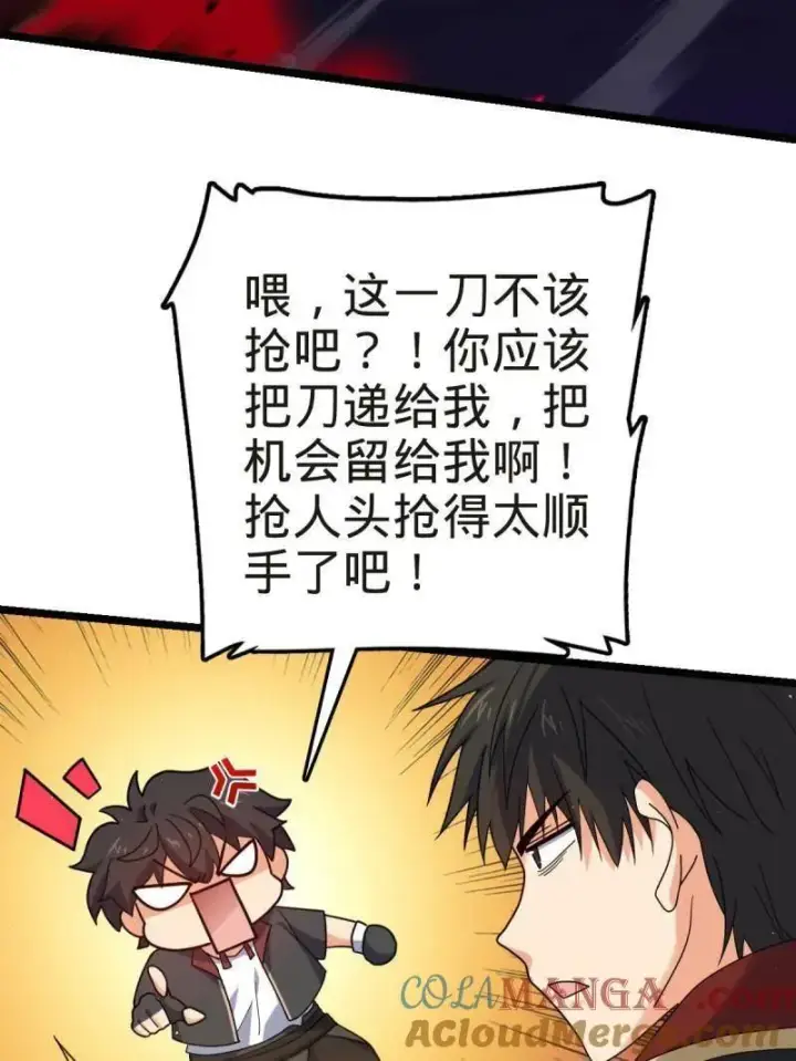 《大王饶命》第922话 918 恶念终结图53