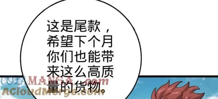 《大王饶命》第925话 番外1 凶许主任图113