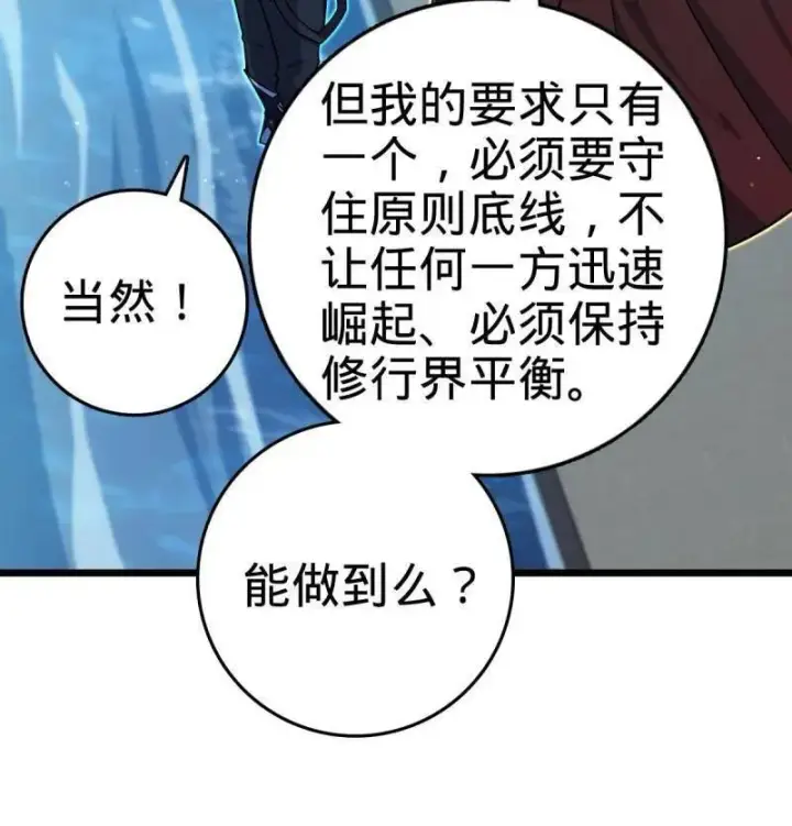 《大王饶命》第925话 番外1 凶许主任图148