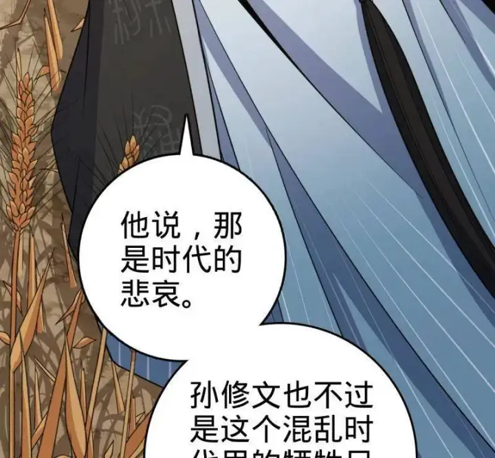 《大王饶命》第926话 番外2 太上皇图128
