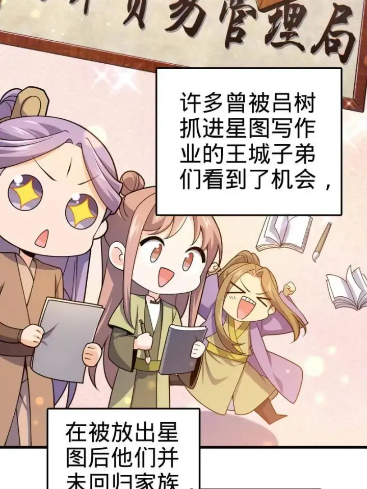《大王饶命》第926话 番外2 太上皇图31