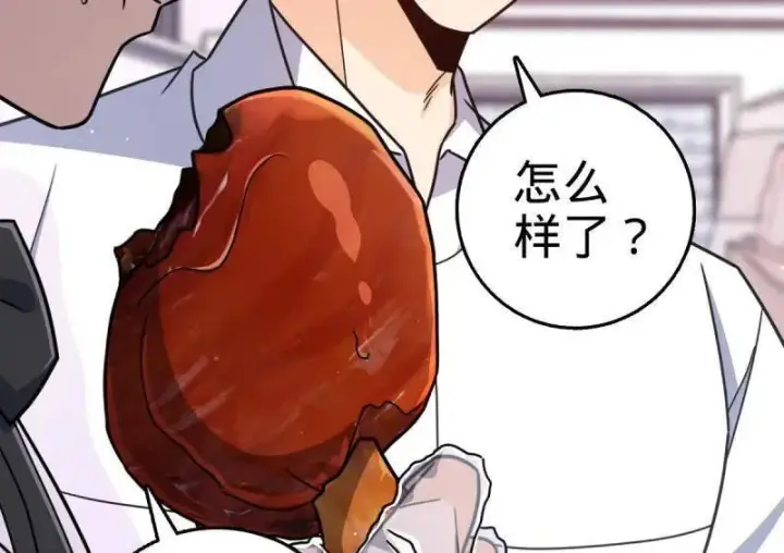 《大王饶命》第928话 番外4 李黑炭的婚礼图66