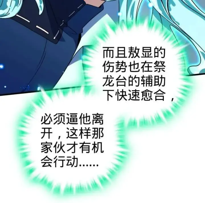 《大王饶命》第934话 番外10 帮手图42