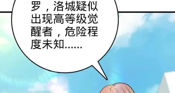 《大王饶命》第936话 番外12 傀儡师的现代生活1图102