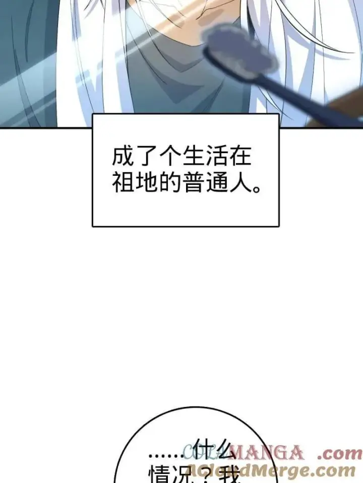 《大王饶命》第936话 番外12 傀儡师的现代生活1图13