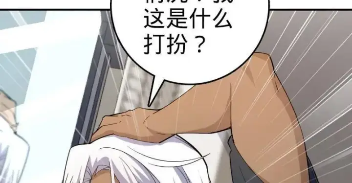 《大王饶命》第936话 番外12 傀儡师的现代生活1图14