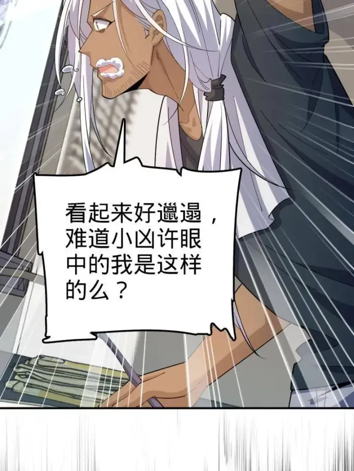 《大王饶命》第936话 番外12 傀儡师的现代生活1图15