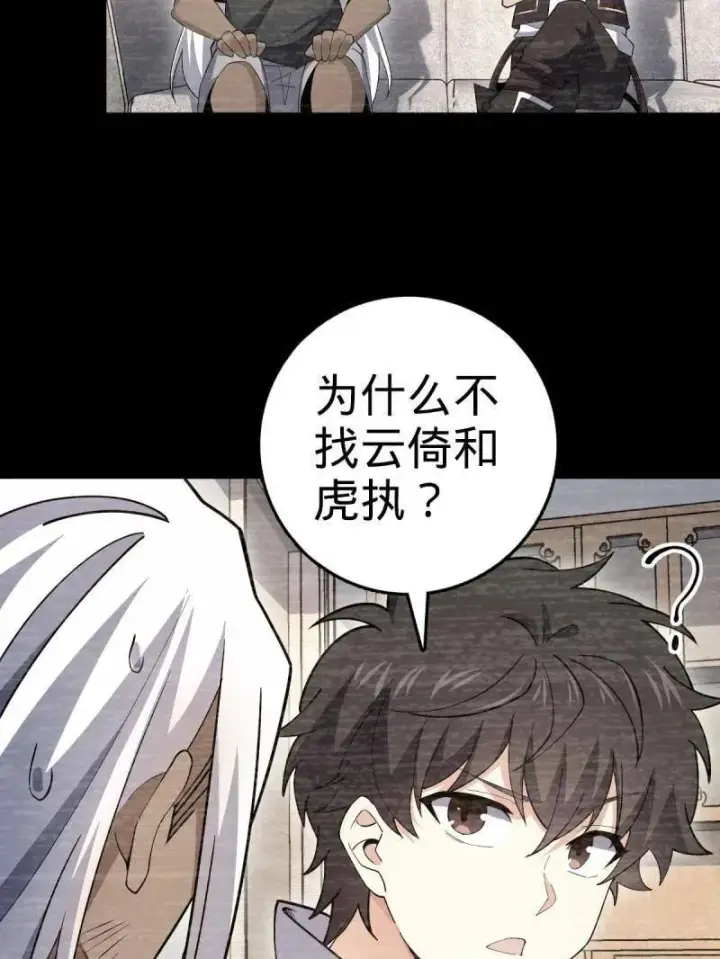 《大王饶命》第936话 番外12 傀儡师的现代生活1图19