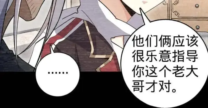 《大王饶命》第936话 番外12 傀儡师的现代生活1图20