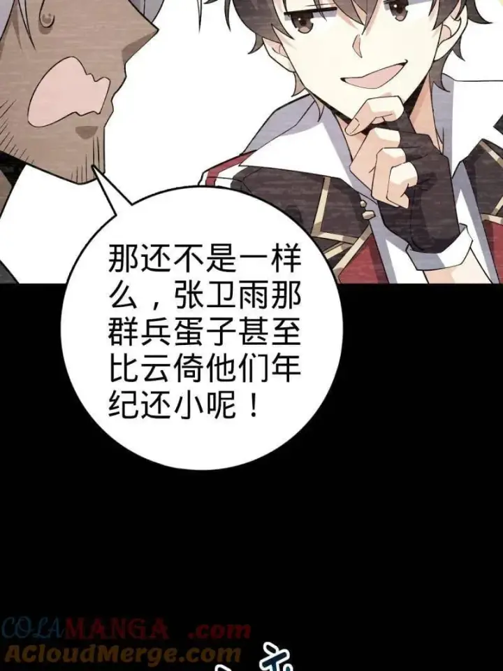 《大王饶命》第936话 番外12 傀儡师的现代生活1图25