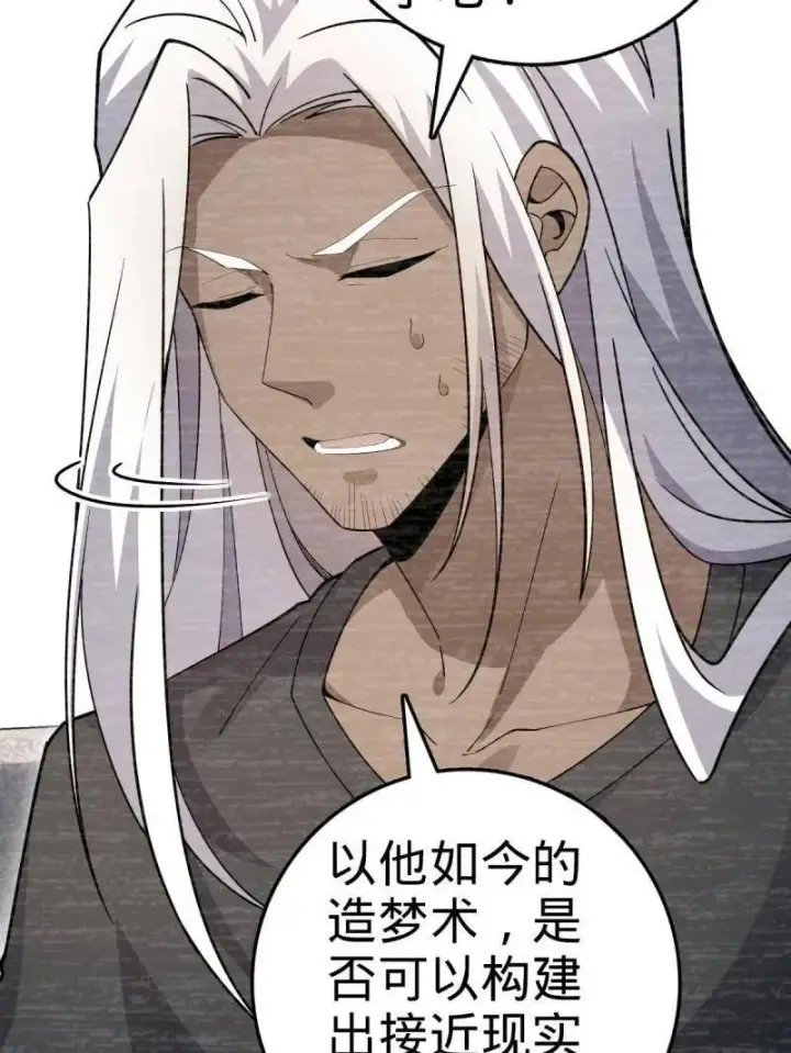 《大王饶命》第936话 番外12 傀儡师的现代生活1图27