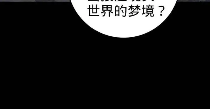 《大王饶命》第936话 番外12 傀儡师的现代生活1图28